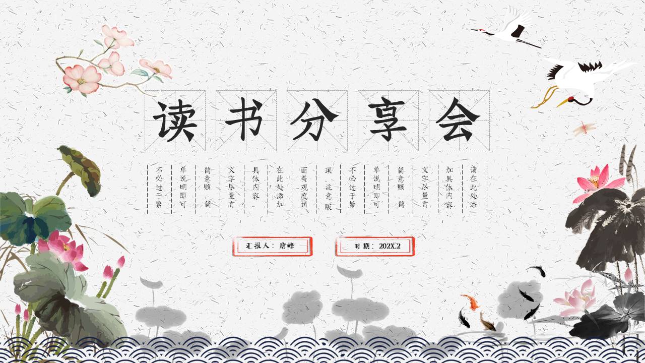 读书分享 (9).pptx